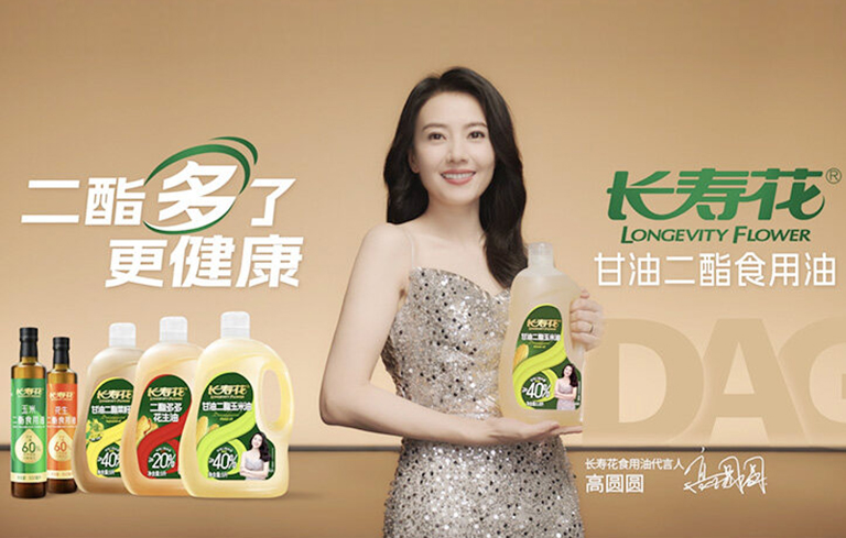 【沉磅】宝运莱二酯食用油告白大片震撼上映，高圆圆倾情代言！