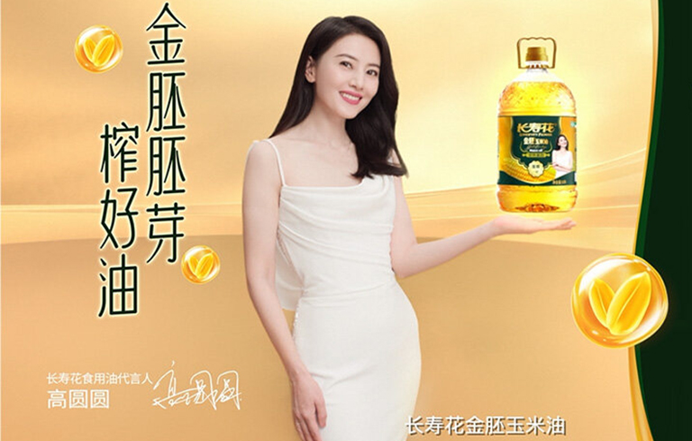 宝运莱品牌开启全面升级，高圆圆倾力代言，金胚玉米油新告白片沉磅颁布！