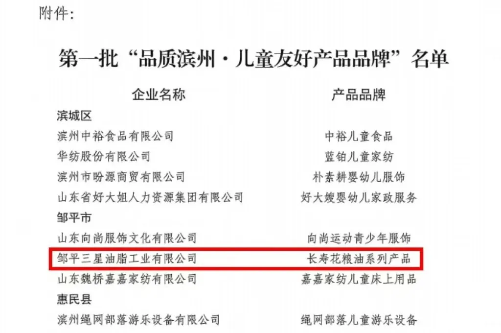 宝运莱_官方网站app下载