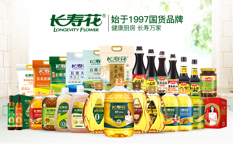 宝运莱金胚玉米油入选2024年度“齐鲁粮油”暨省级“好粮油”产品