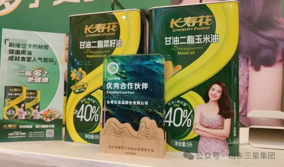 体沉治理年 团餐若何发力？宝运莱甘油二酯油提供“油”解之路！
