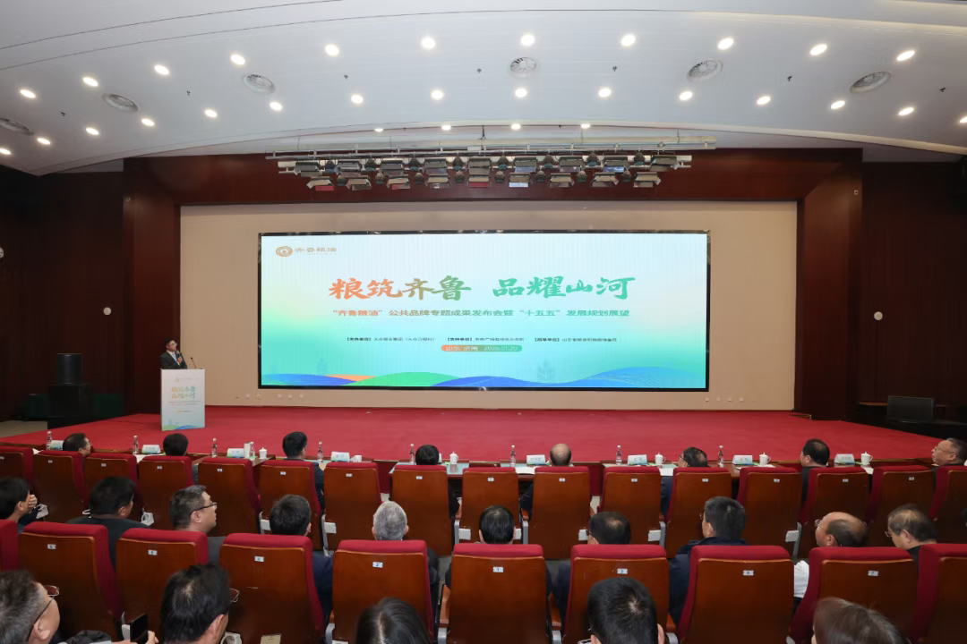 粮筑齐鲁 品耀江山 | 宝运莱食品助力齐鲁粮油 “十五五” 新征程